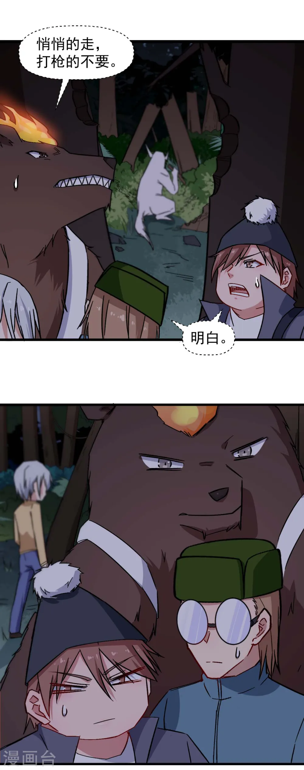 异能狂师漫画全集漫画,第175话 隐士1图