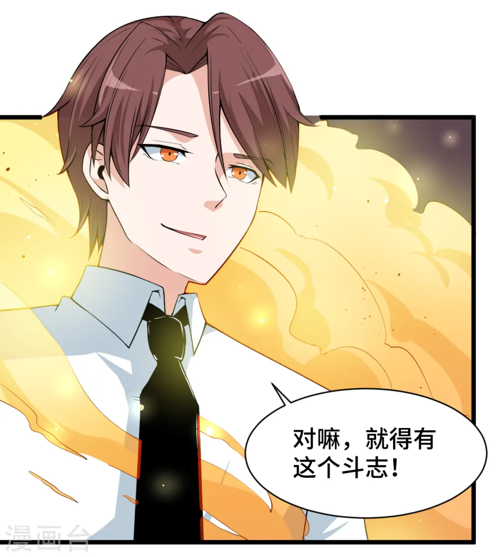 异能狂师动漫在线观看漫画,第8话 本命召唤1图