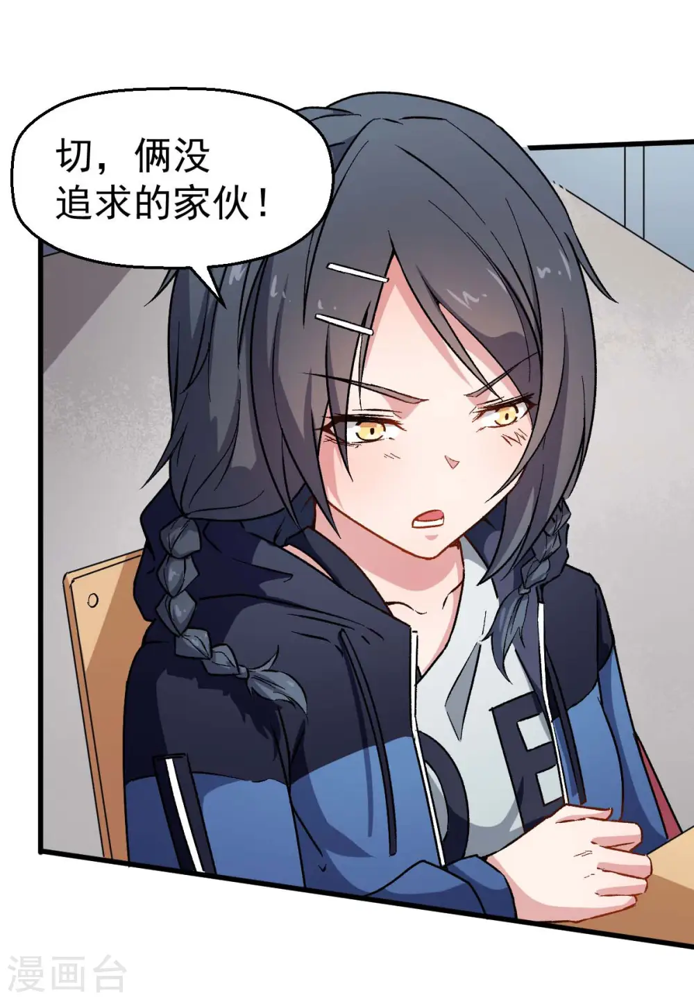 异能狂师动漫在线观看漫画,第73话 董磊道歉2图