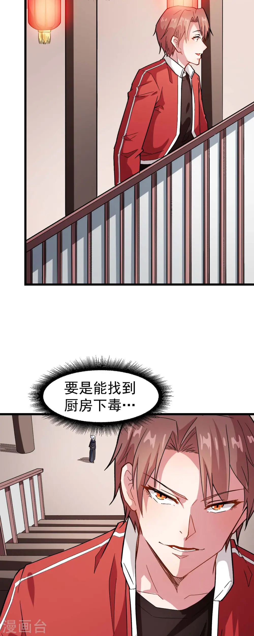 异能兽漫画,第124话 对不住了宁老师2图