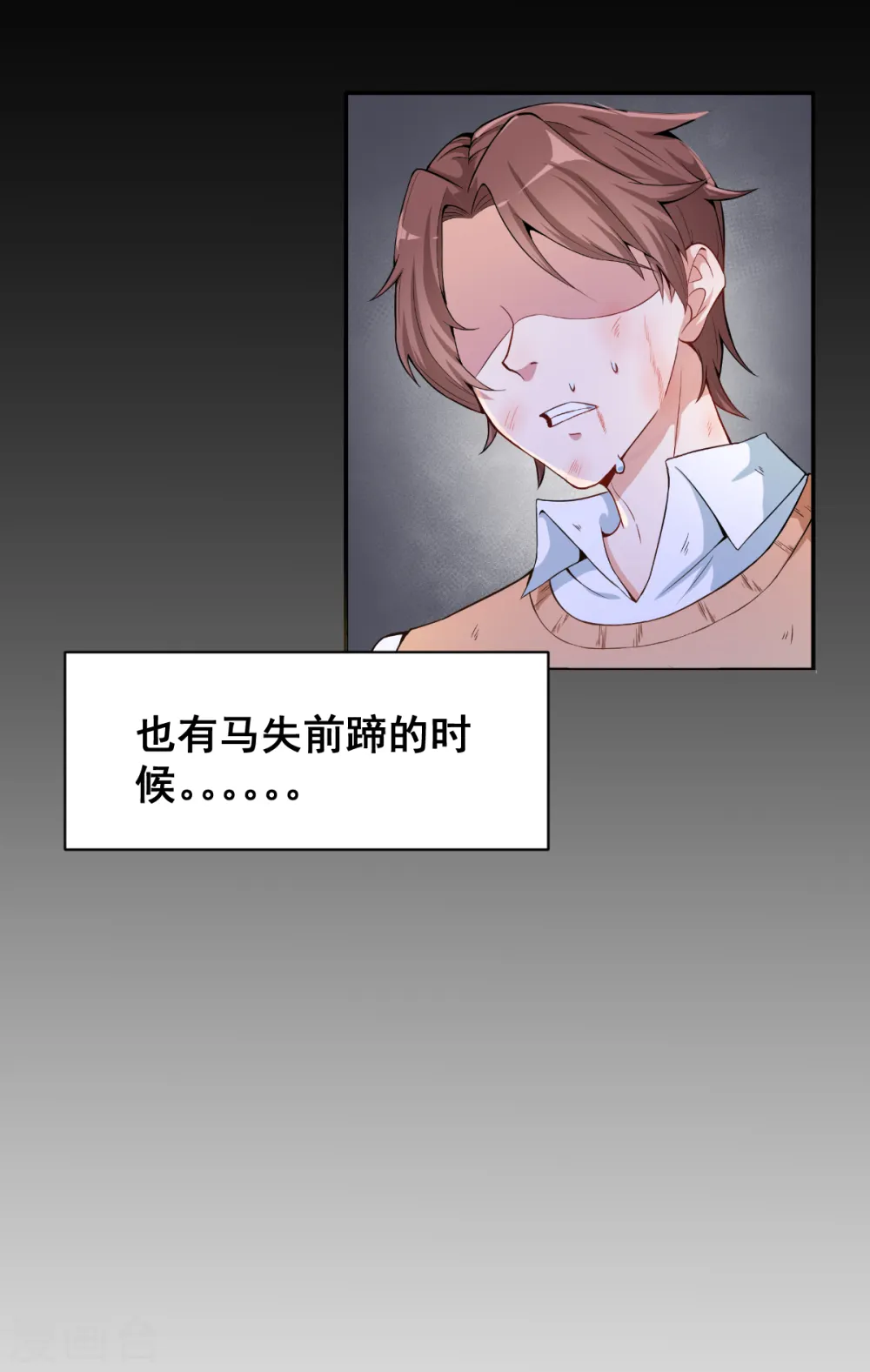 异能狂狮动漫在线观看免费完整版漫画,第1话 狂师系统2图