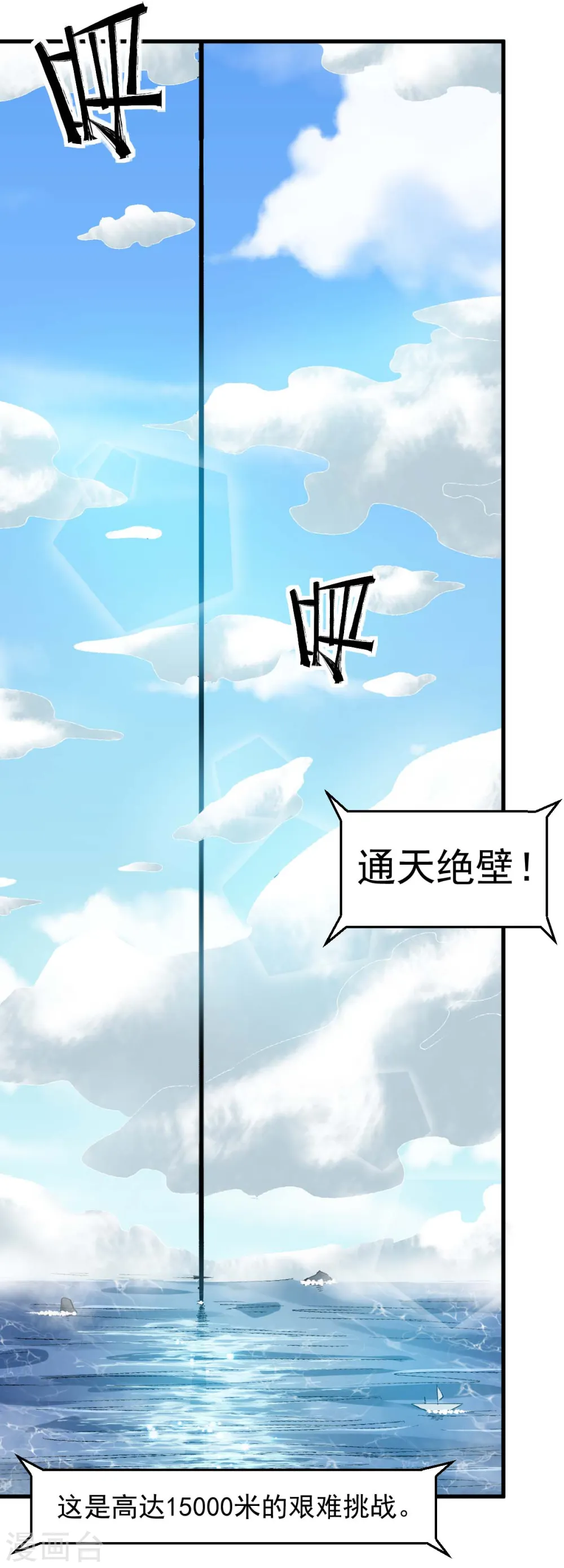 异能高手漫画,第214话 宁凡的思考1图