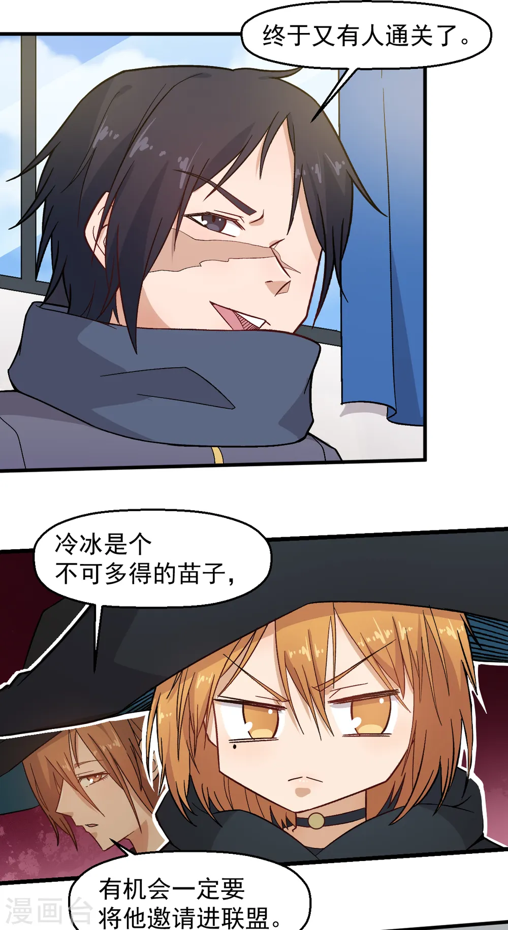 异能狂师漫画免费下拉式看漫画,第225话 承诺2图