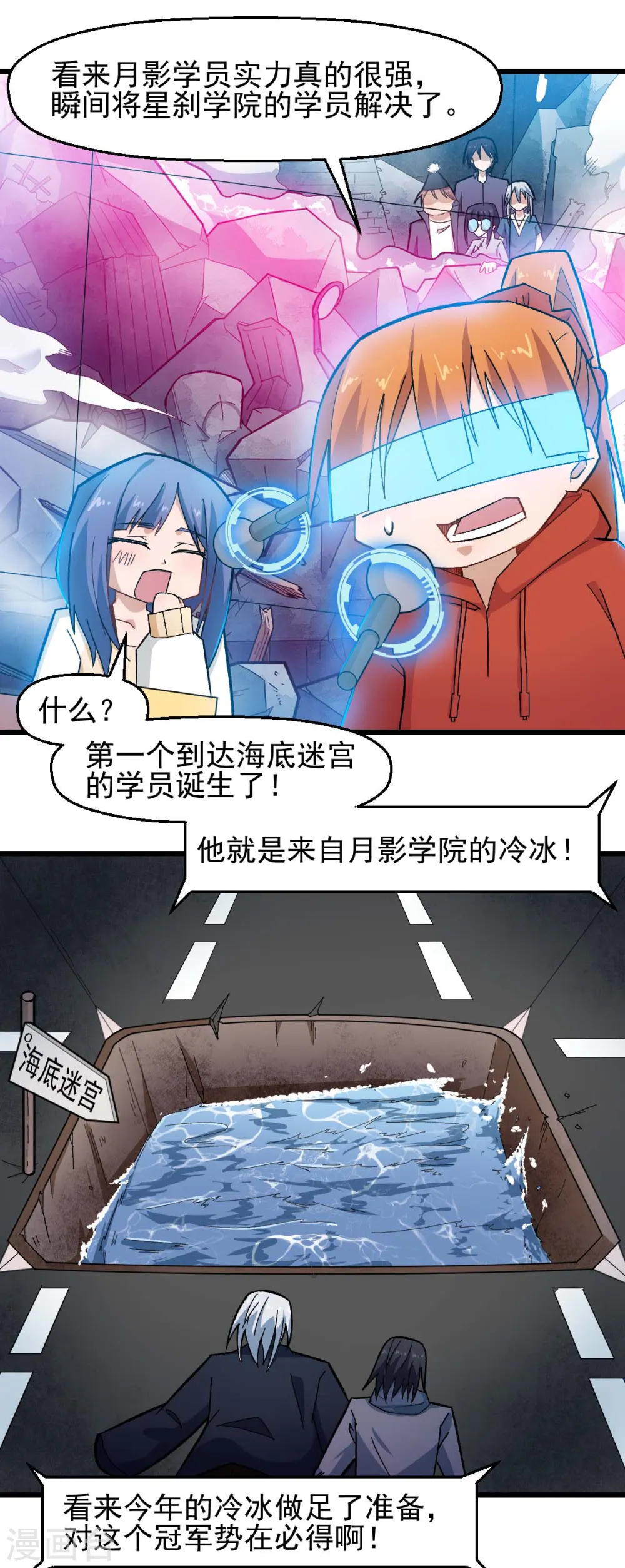 异能狂师漫画免费下拉式六漫画漫画,第200话 反超2图