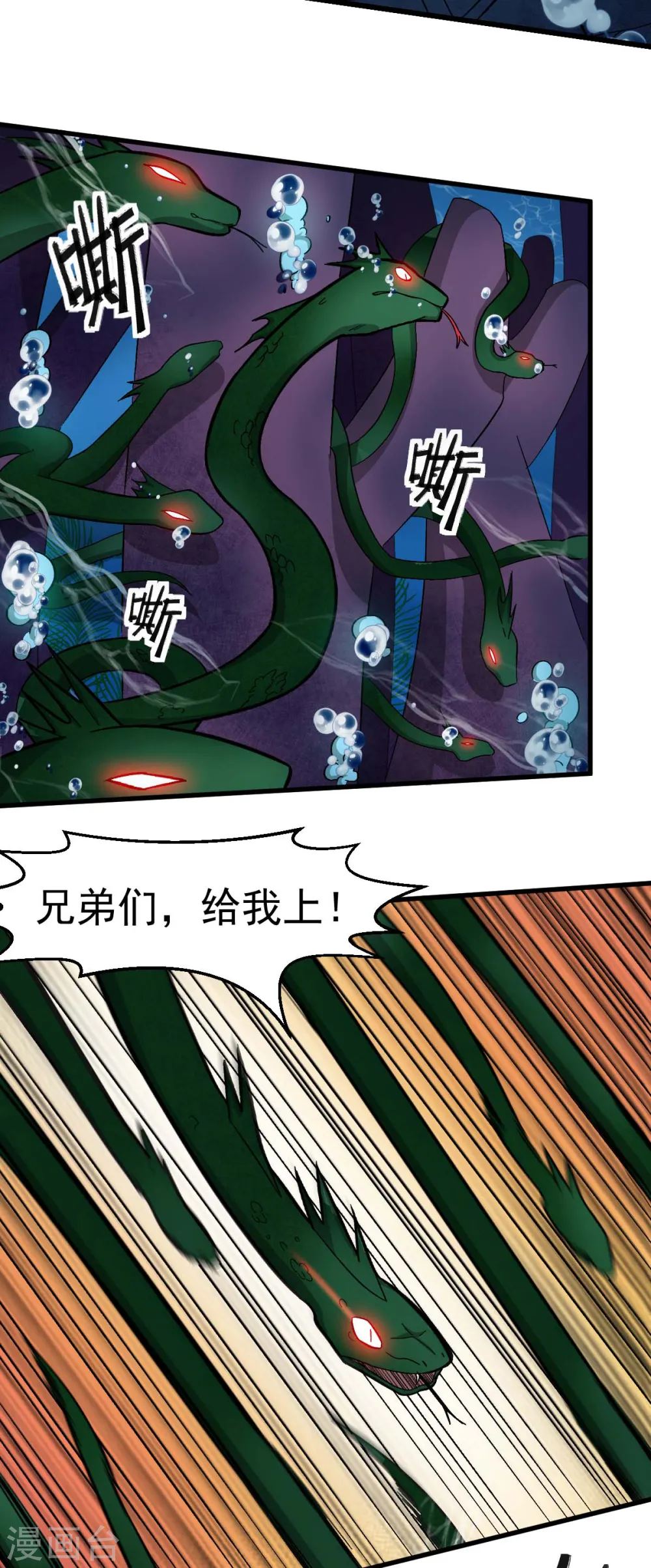 异能狂师漫画,第203话 冷星月危机2图