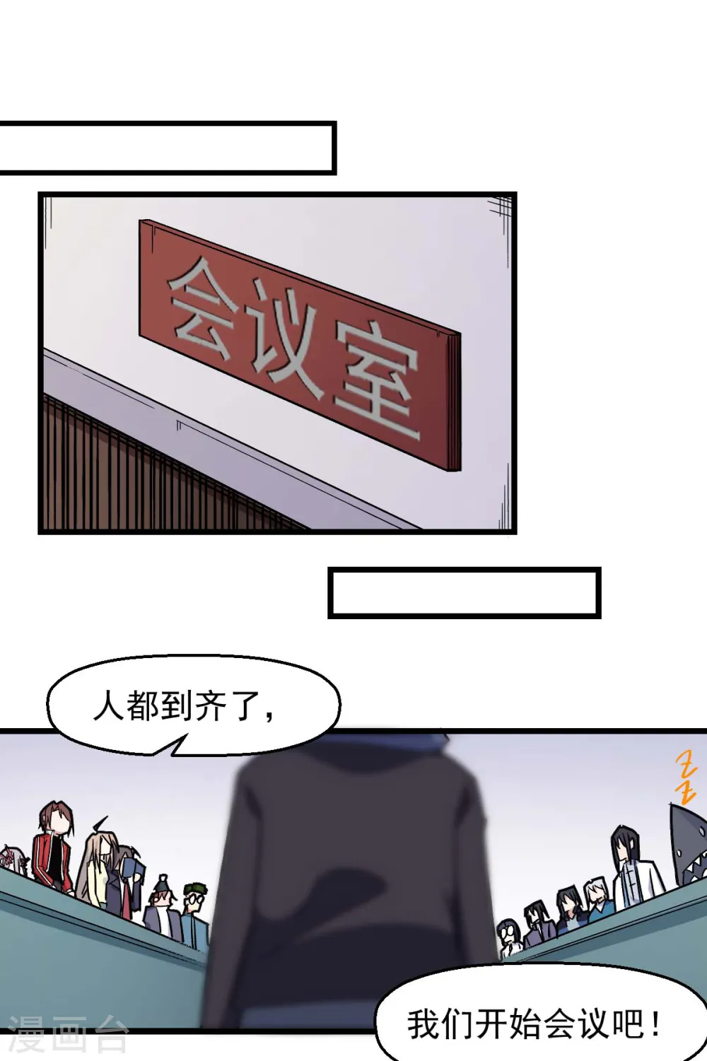 异能狂潮游戏漫画,第183话 出色表现2图