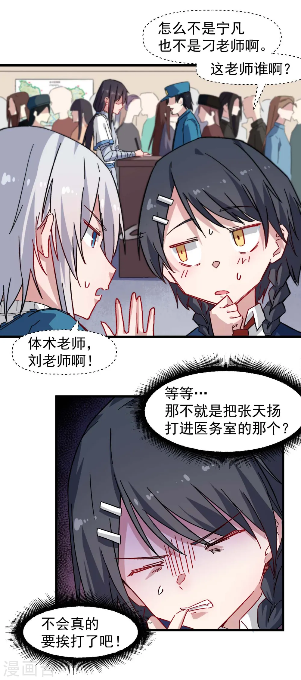 异能都市手游漫画,第162话 兜帽下的脸孔2图