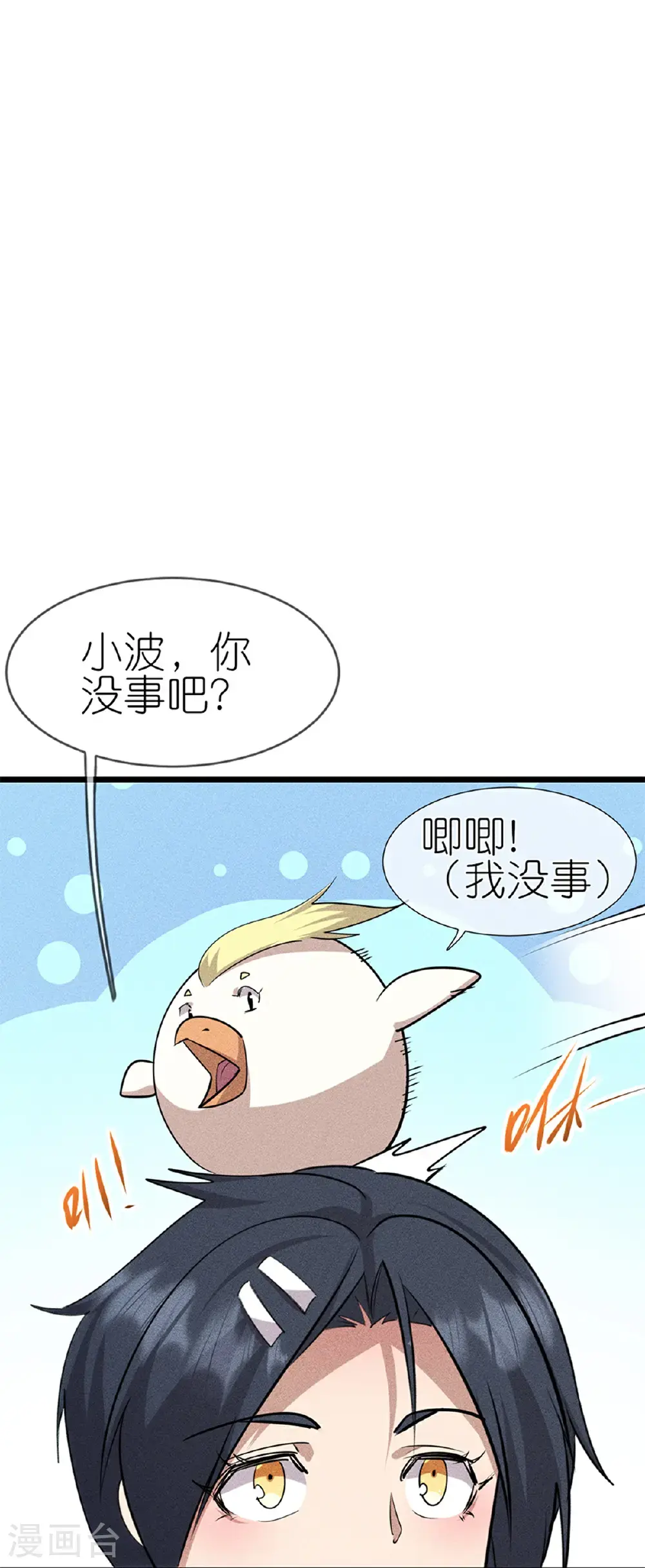 异能狂狮动漫在线观看免费完整版漫画,第274话 杀死比赛2图