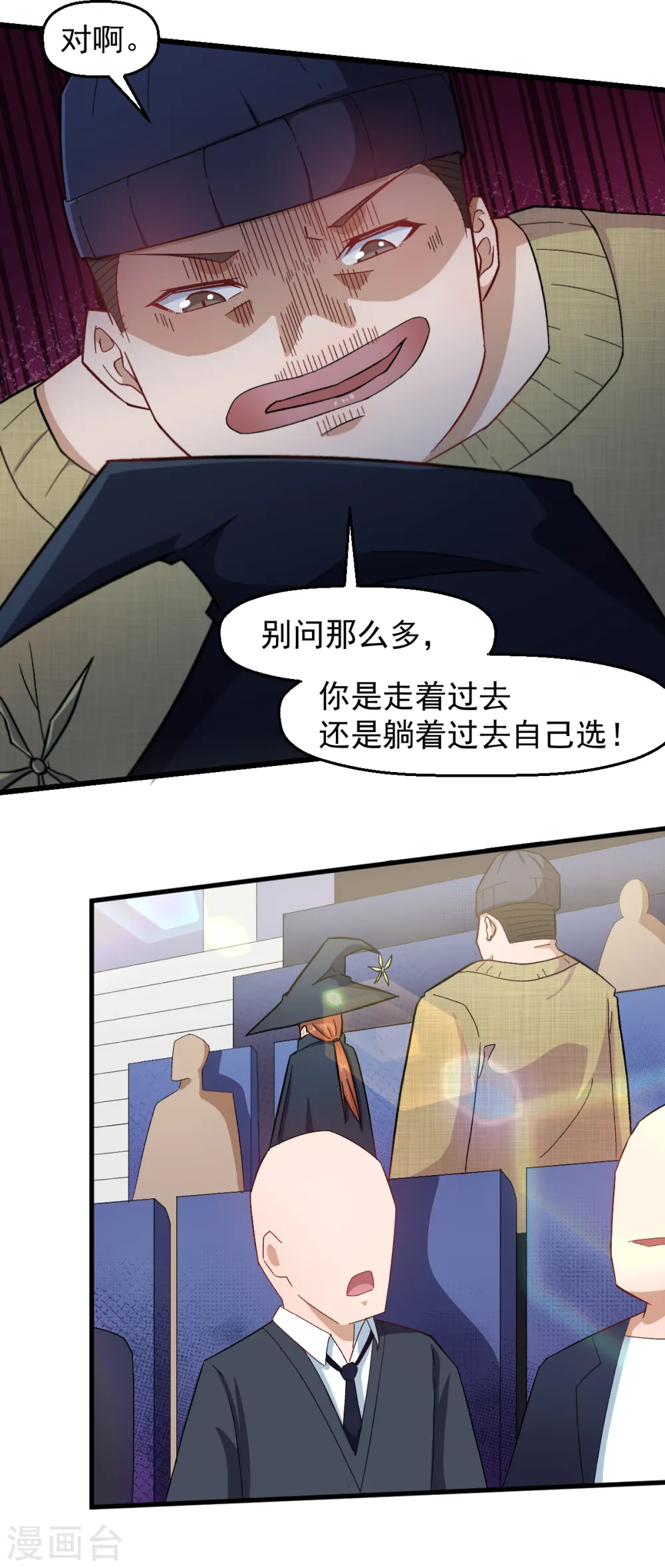 异能狂父漫画,第217话 皇的邀请2图