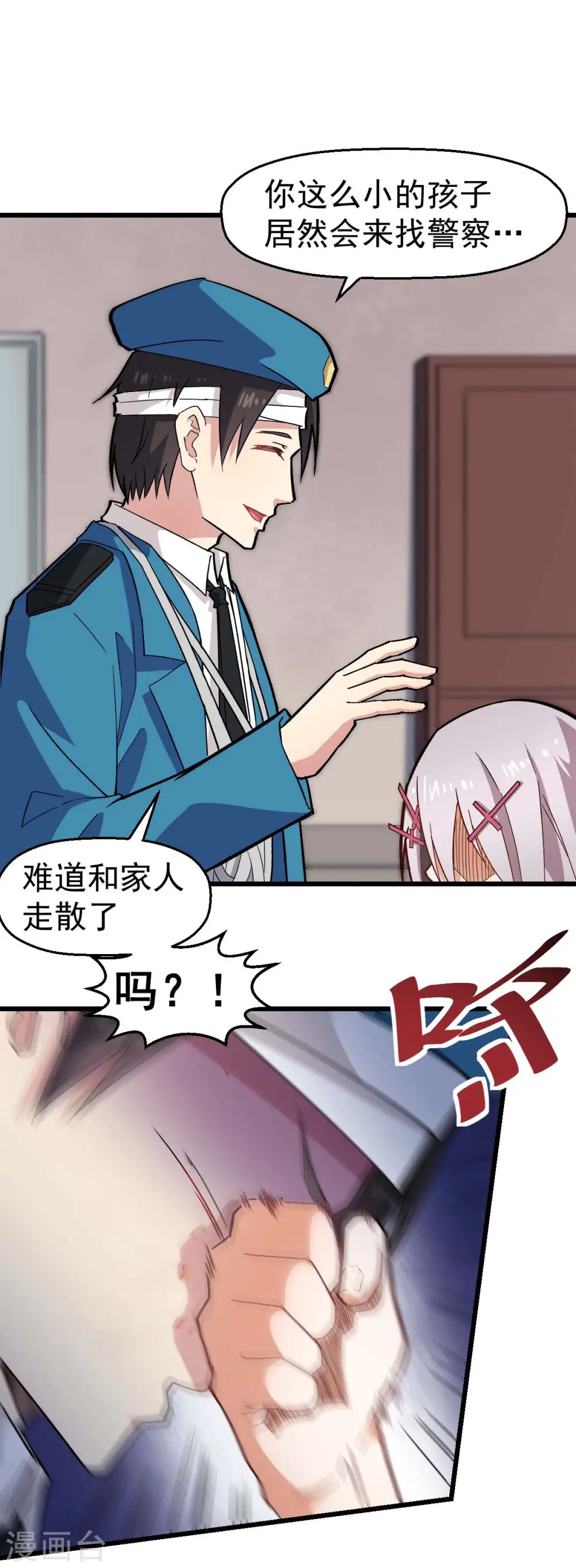 异能狂师动漫在线观看漫画,第140话 被掳走了1图