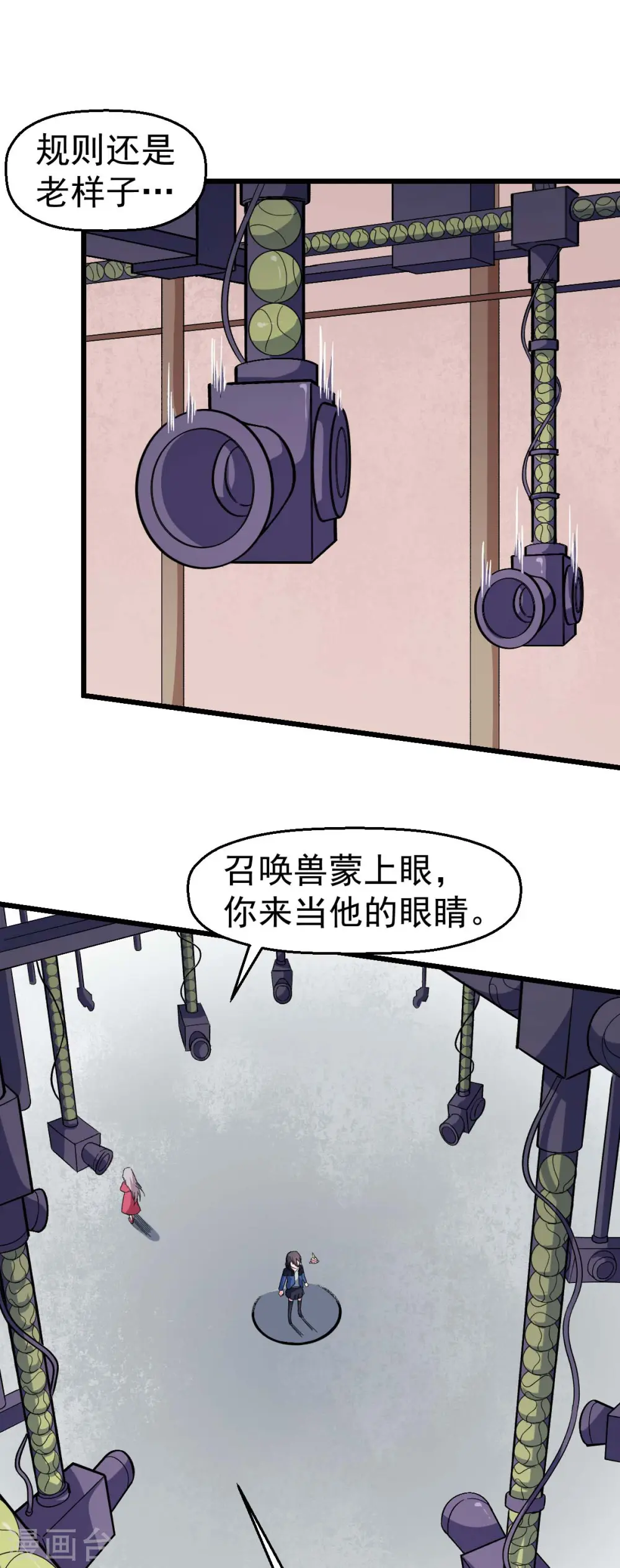 异能狂师动态漫画免费观看漫画,第125话 先起个名字呗2图