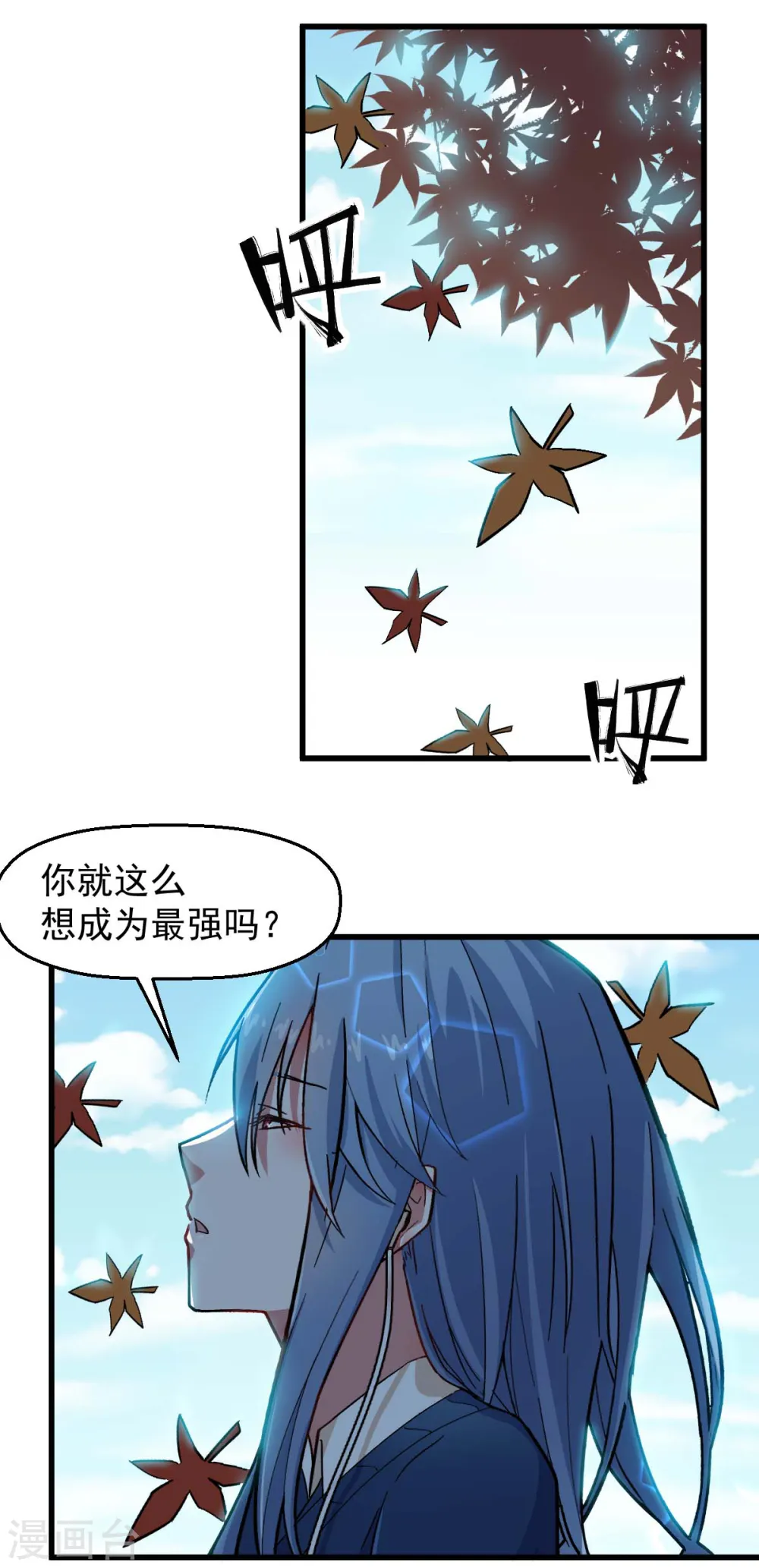 异能狂师漫画酷漫屋漫画,第188话 还是没来吗1图