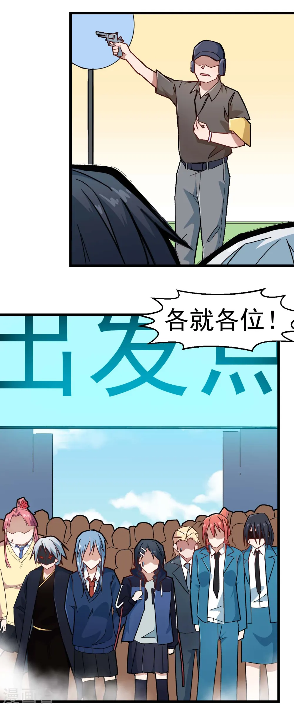 异能狂师漫画免费阅读下拉式六漫画漫画,第190话 第一轮比赛2图