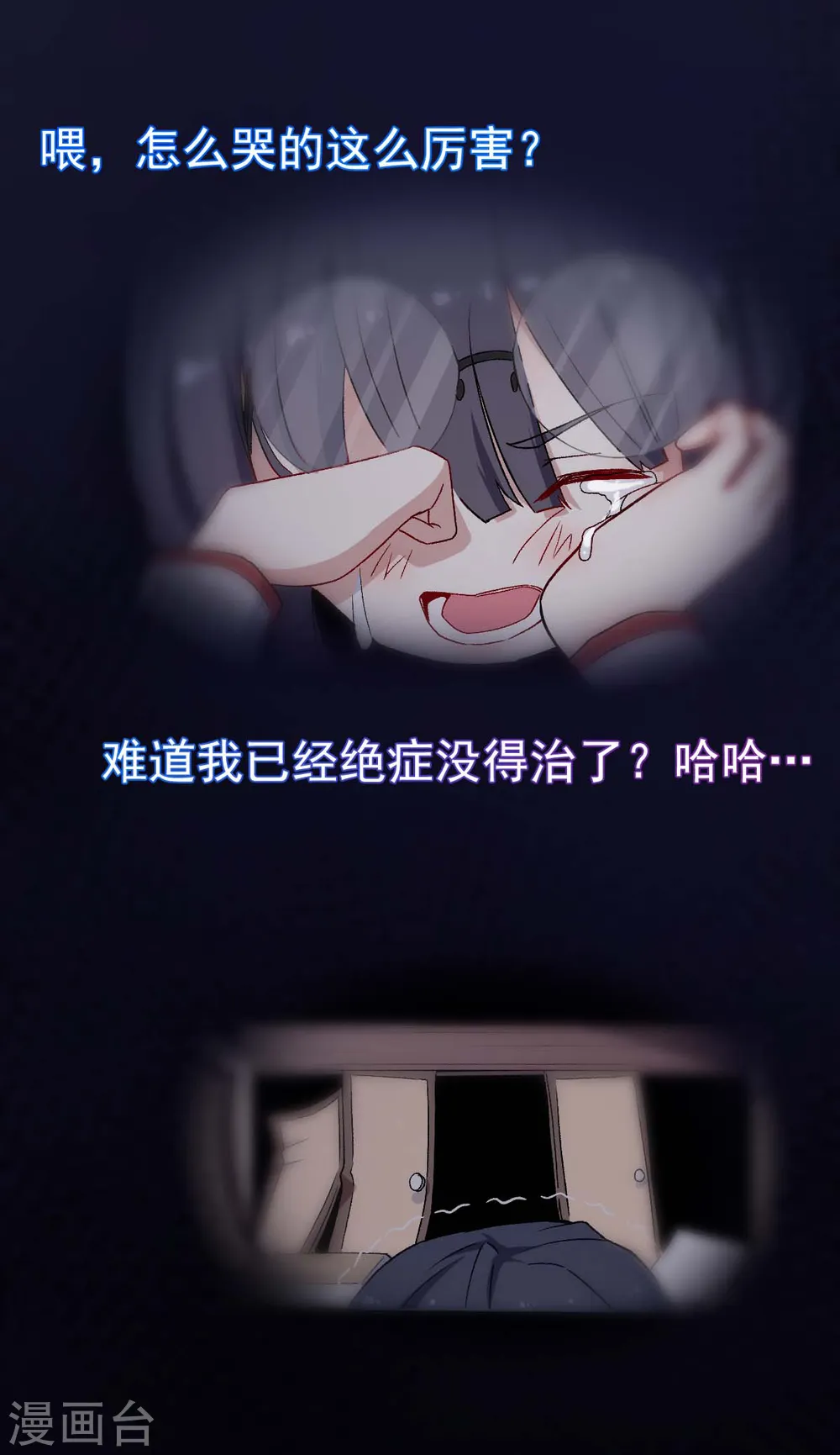 异能狂徒在校园三寸烟火小说漫画,第161话 天灾级1图