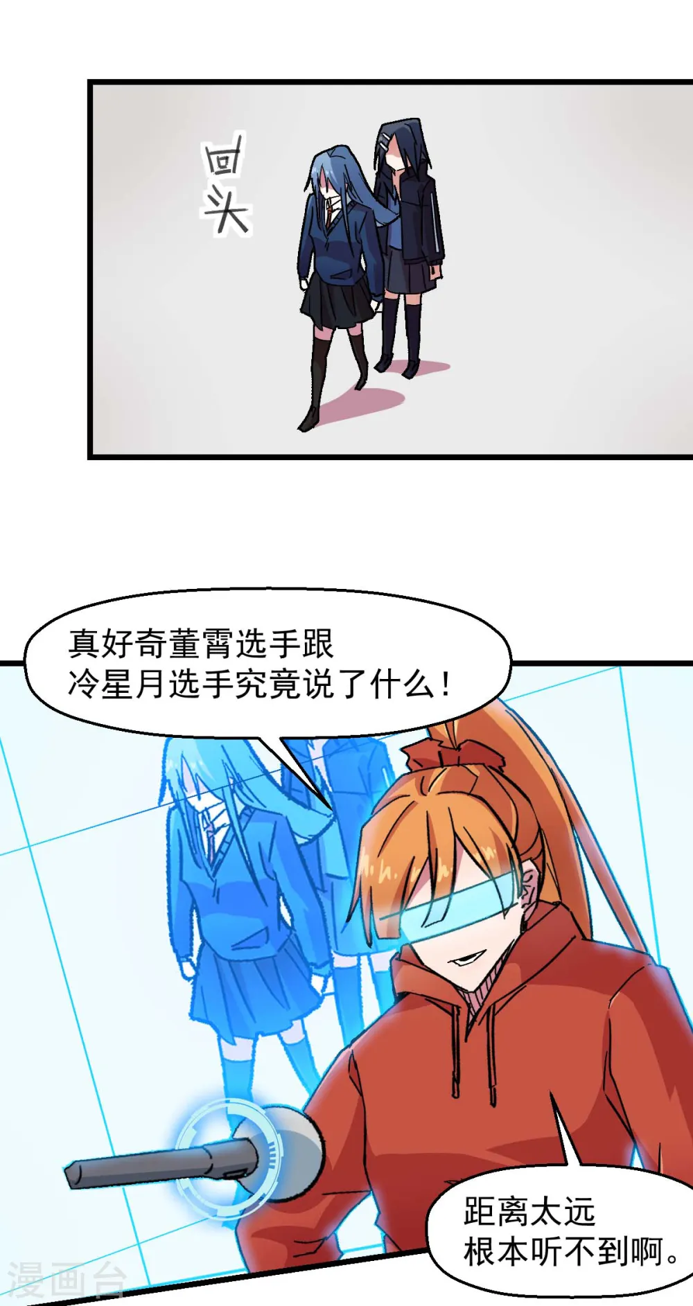 异能狂医txt下载漫画,第189话 开赛2图