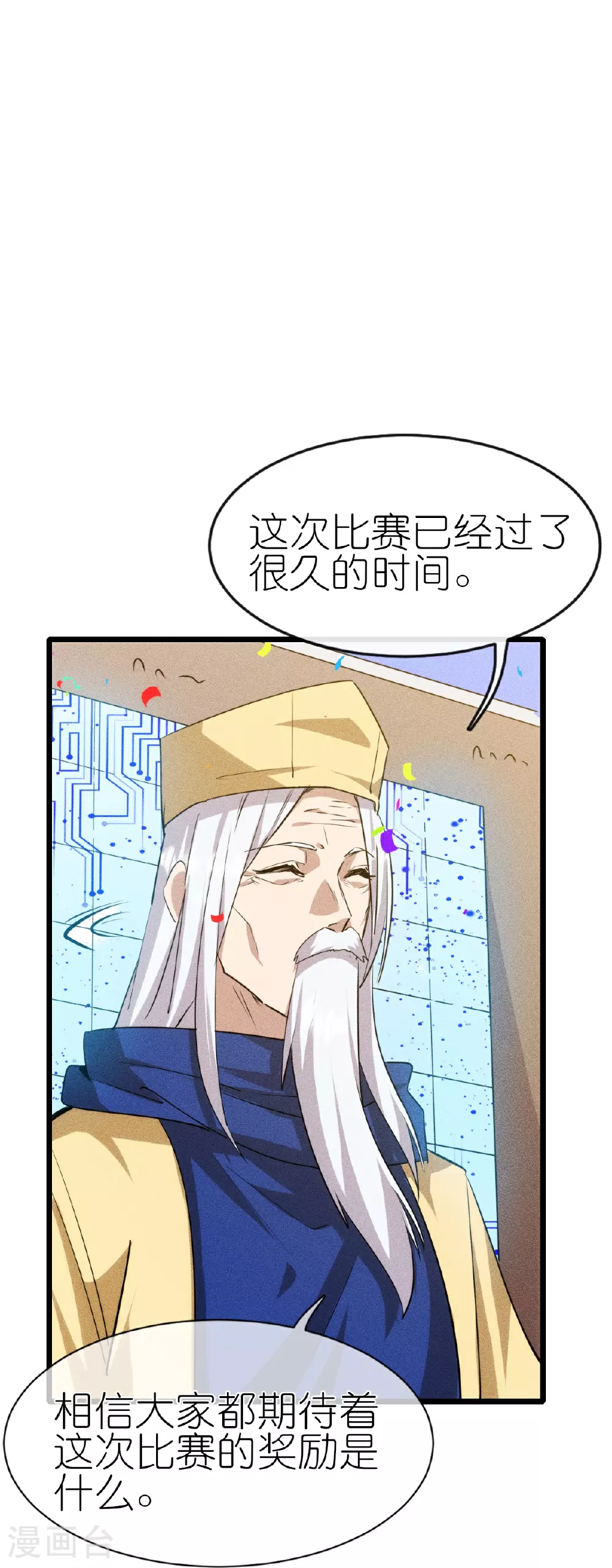 异能狂师原著小说叫什么漫画,第271话 新生2图