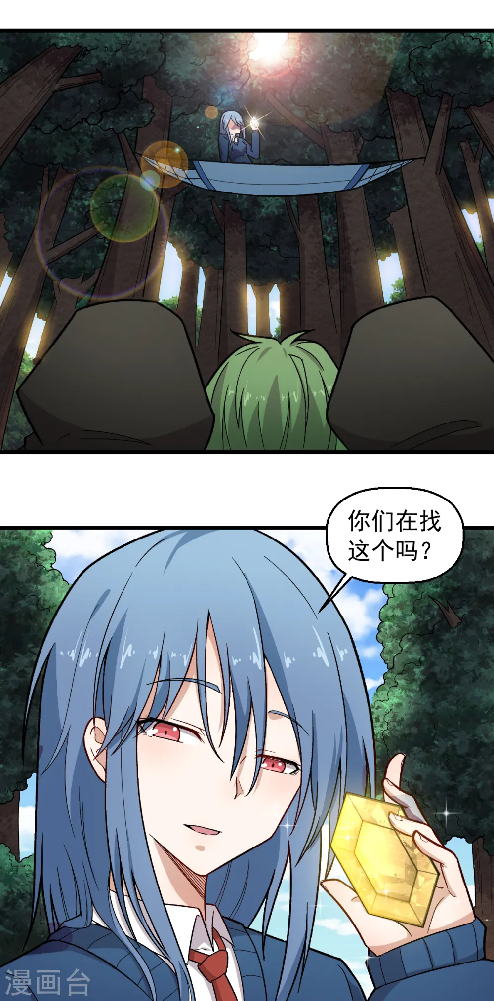 异能狂师动态漫画免费观看漫画,第240话 投票2图