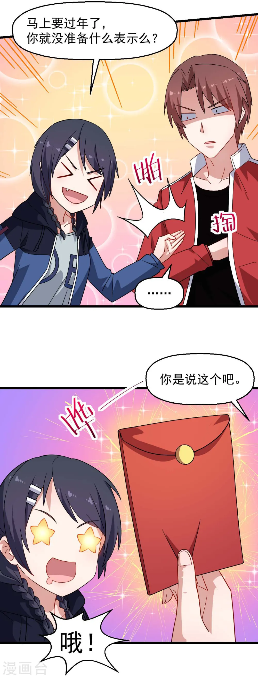 异能兽漫画,第169话 番外-期中考试2图