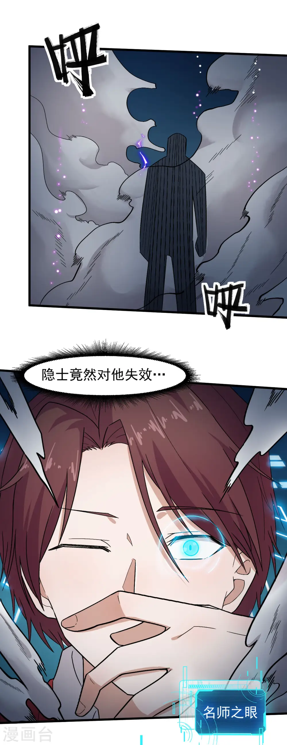 异能狂潮小说全集漫画,第221话 宣战2图