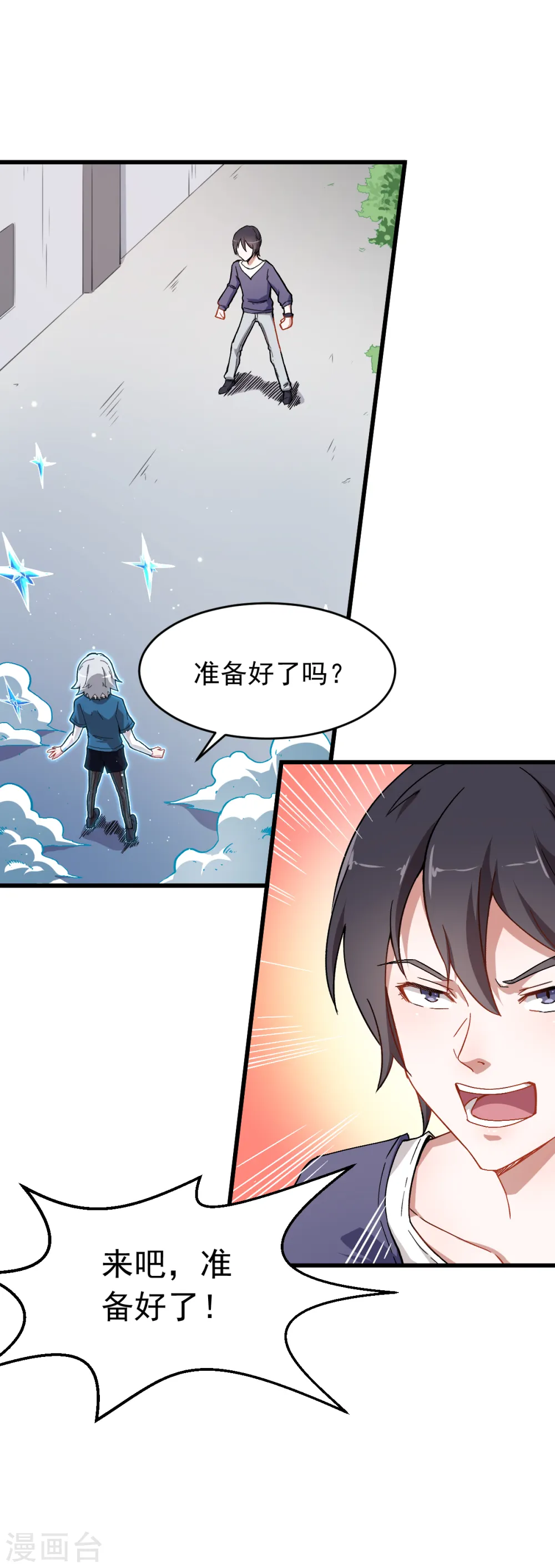 异能狂师在哪看漫画,第27话 林巧巧的秘密1图