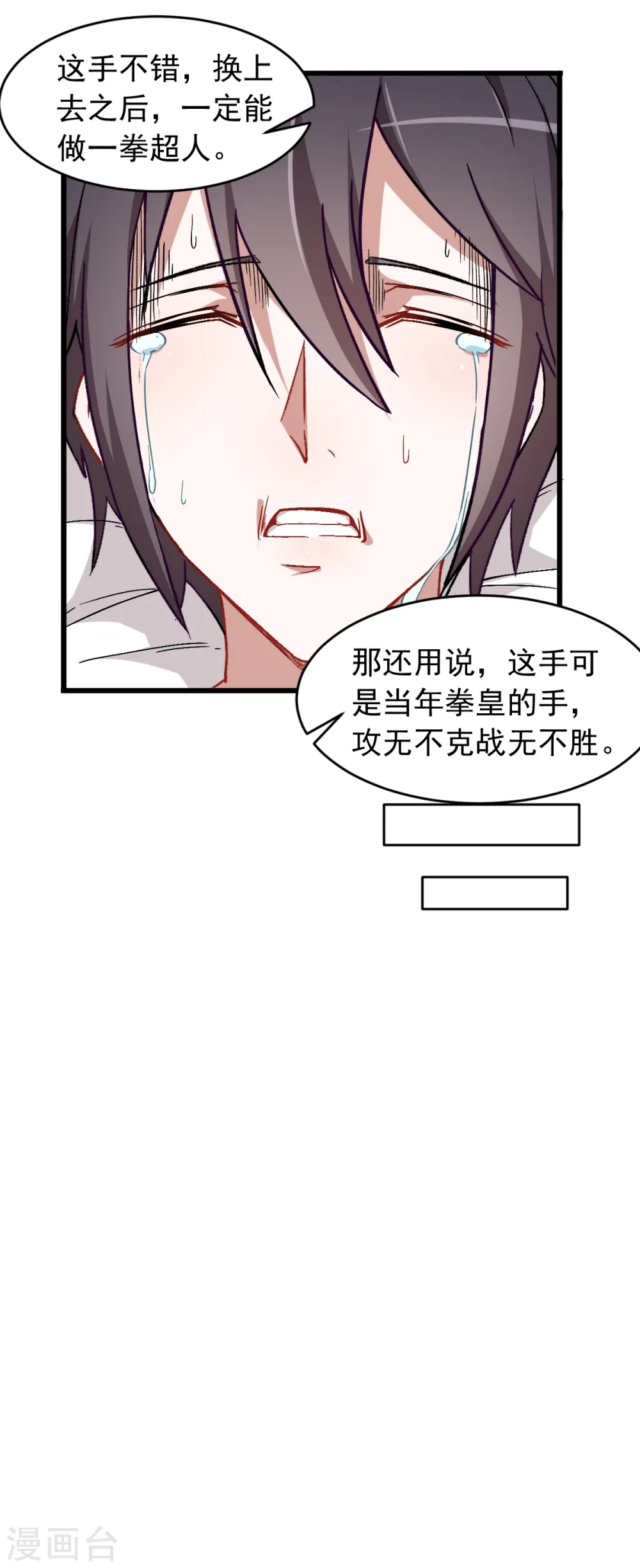 异能狂师原著小说叫什么漫画,第29话 针对宁凡的计划2图