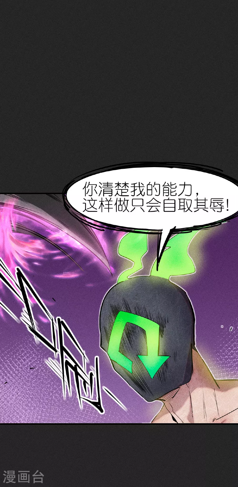 异能狂师在哪个软件看漫画,第269话 比赛白热化2图