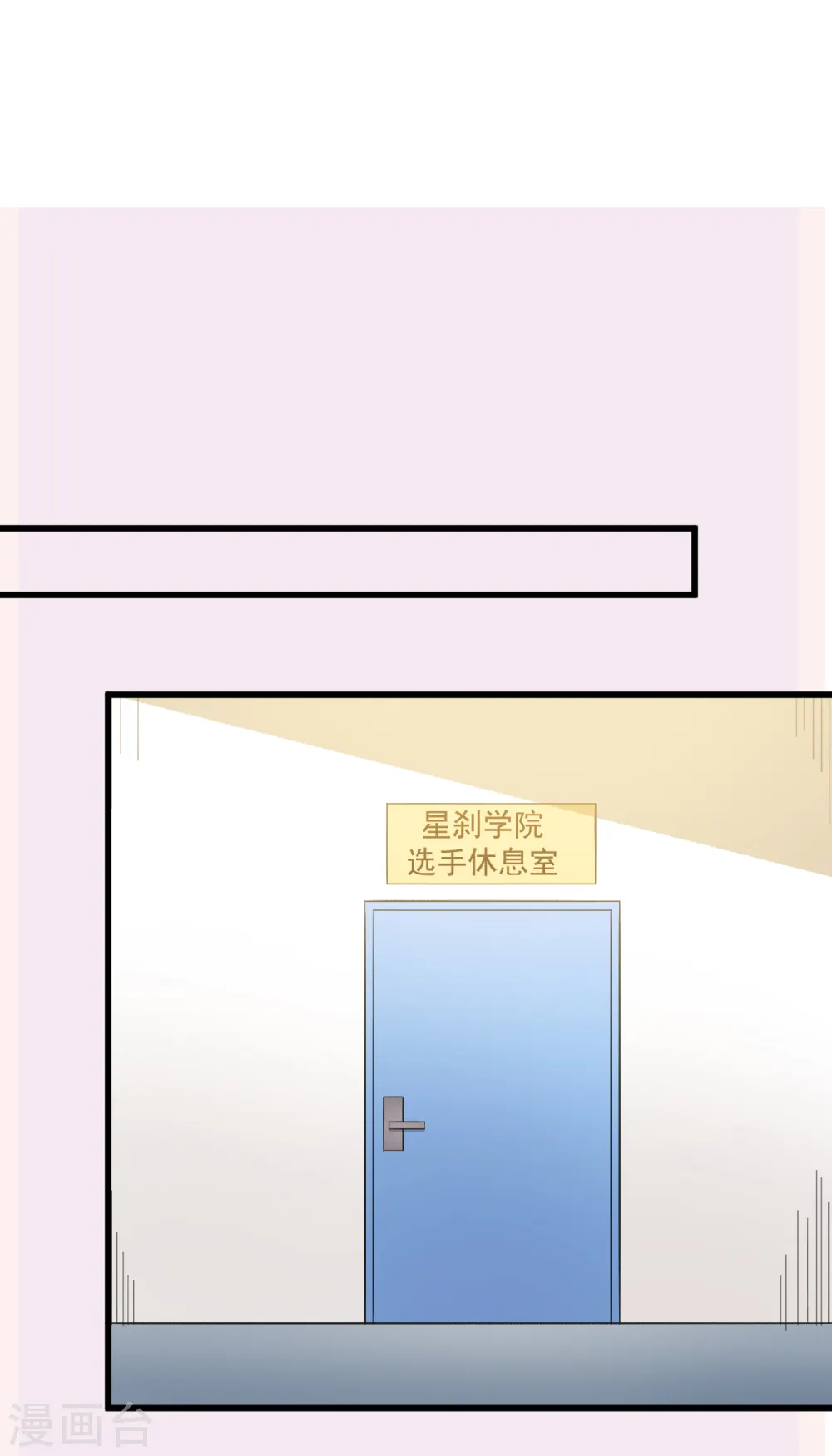 异能狂师漫画全集漫画,第226话 晋级赛结束2图