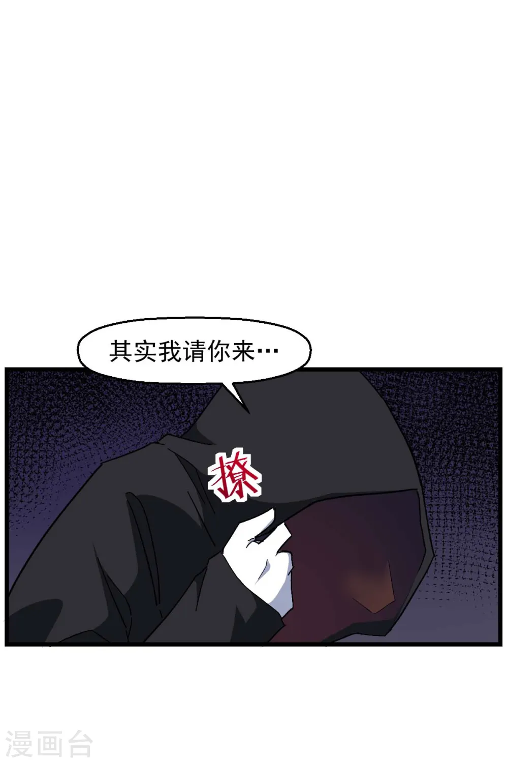 异能狂师漫画,第163话 玩个游戏2图