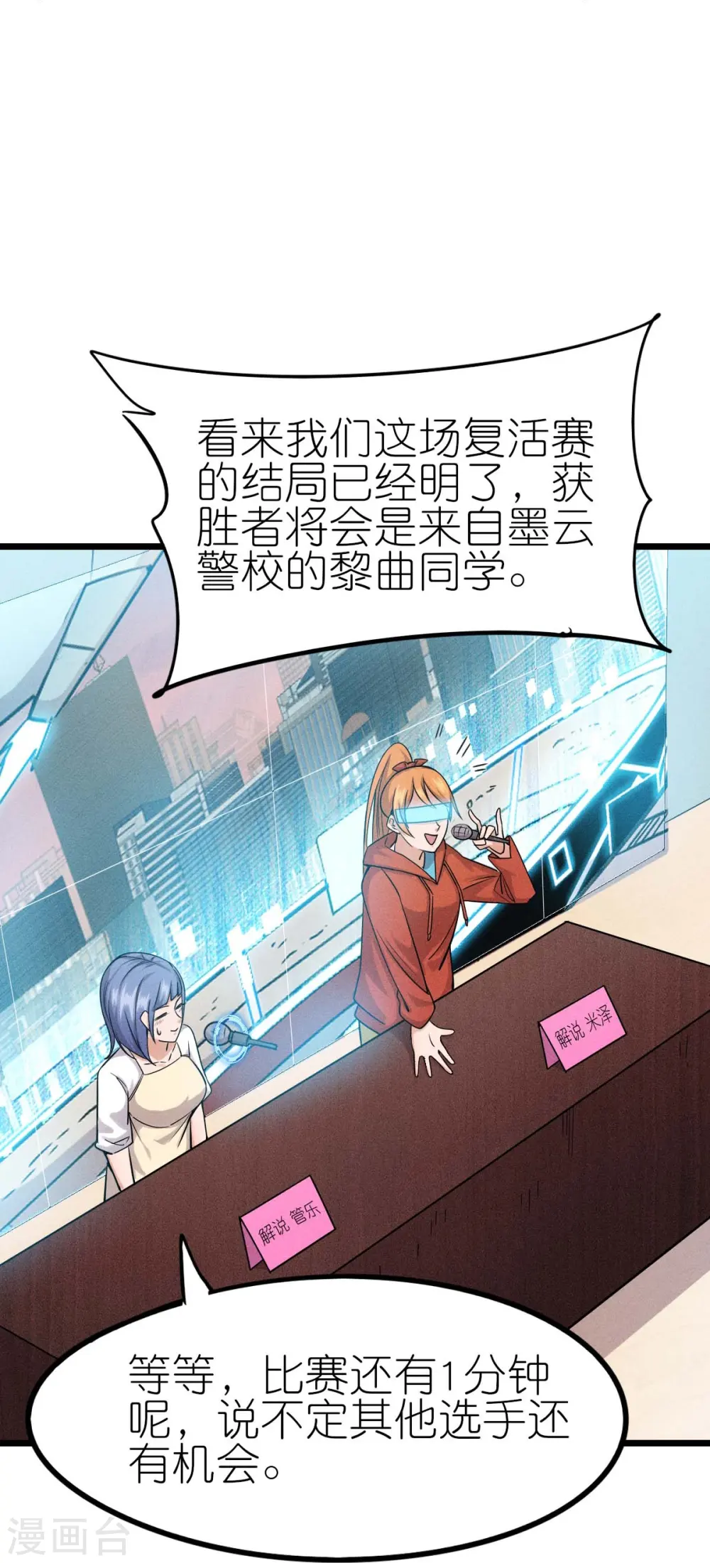 异能狂狮动漫在线观看免费完整版漫画,第256话 这谁能想得到呢1图