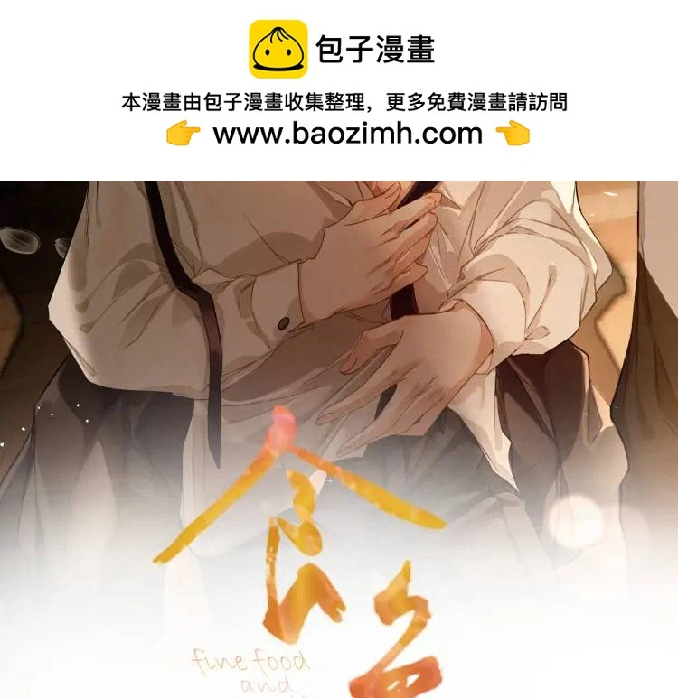 性也.是孔子讲的?还是老子讲的?漫画,第6话 我来帮你2图