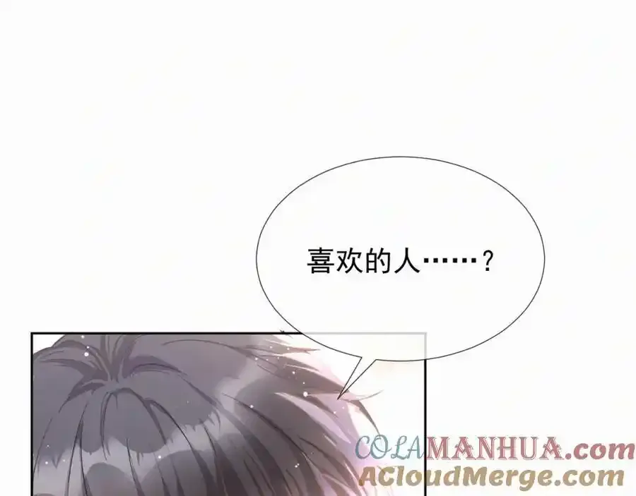 食色漫画,第15话 阴影2图