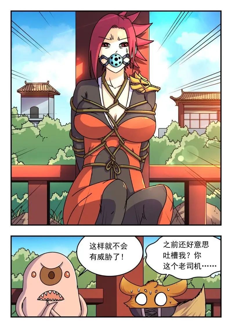 刺杀大圣漫画,263 二六三2图