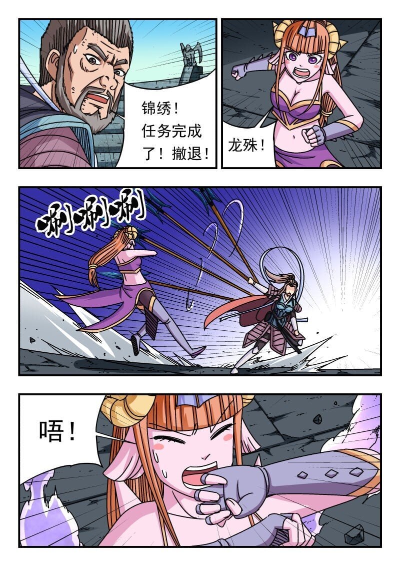 刺杀大圣漫画,238 二三八1图