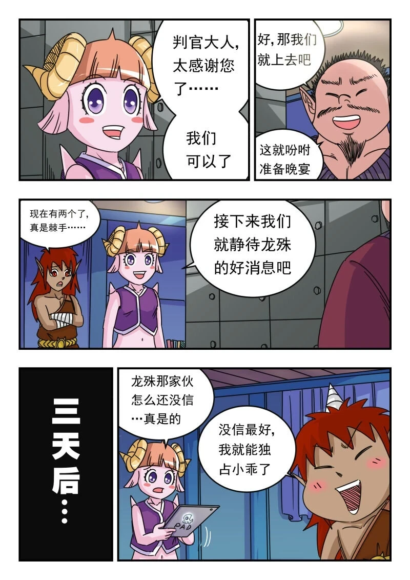 刺杀大圣漫画在线观看漫画,058 〇五八1图