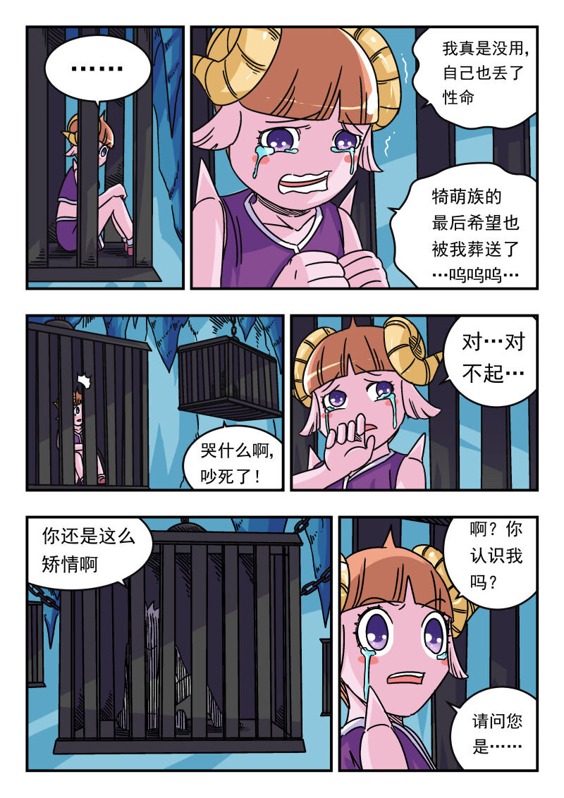 刺杀大圣漫画在线观看漫画,047 〇四七1图
