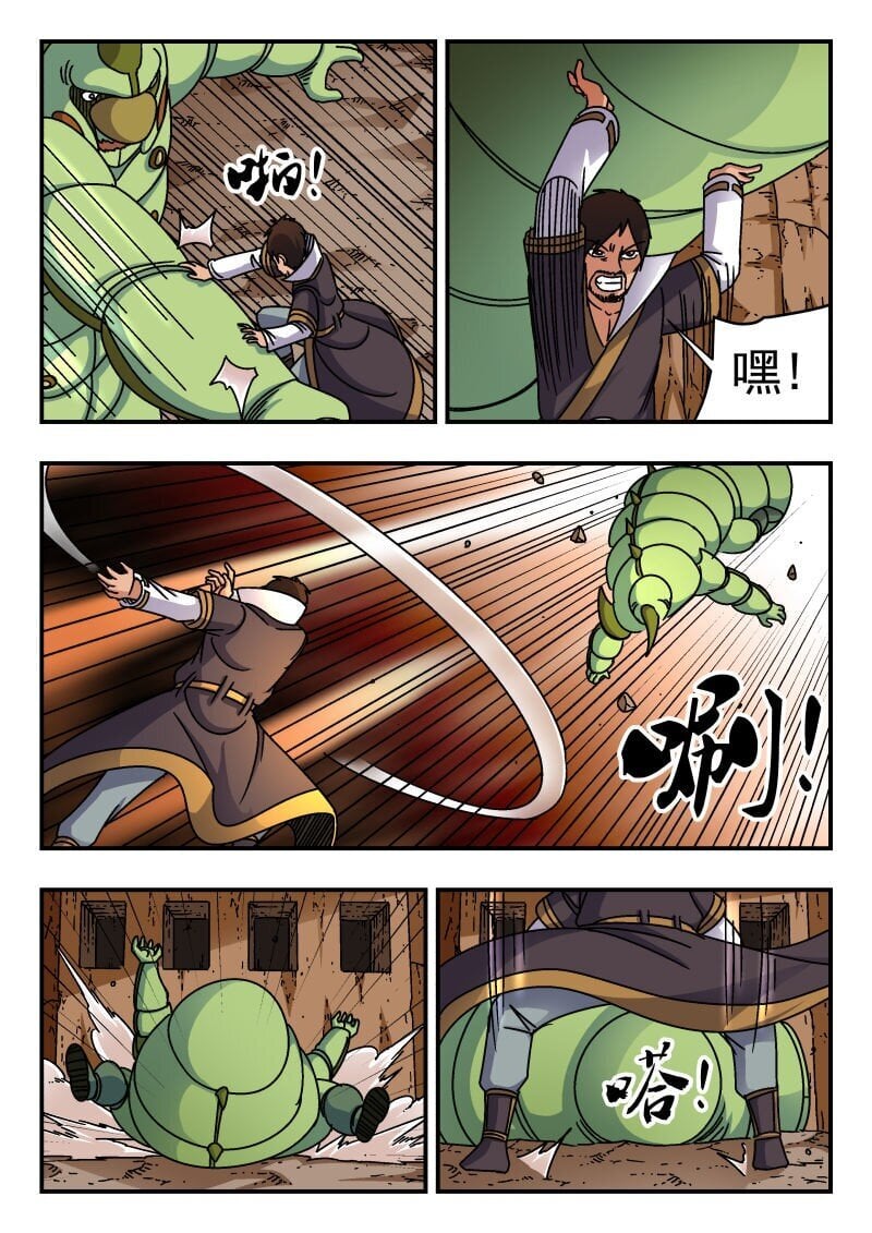 刺杀大圣漫画,233 二三三2图