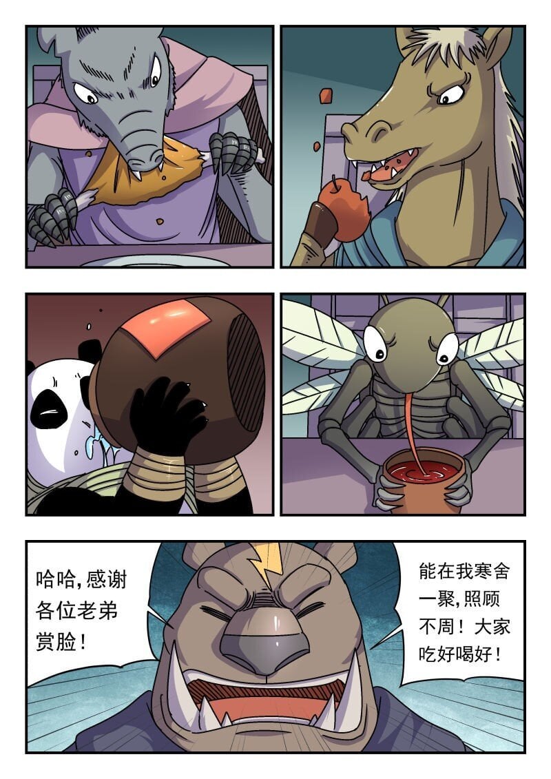 刺杀大圣漫画,211 二一一2图