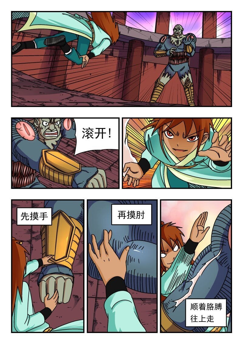 刺杀大圣漫画,245 二四五1图