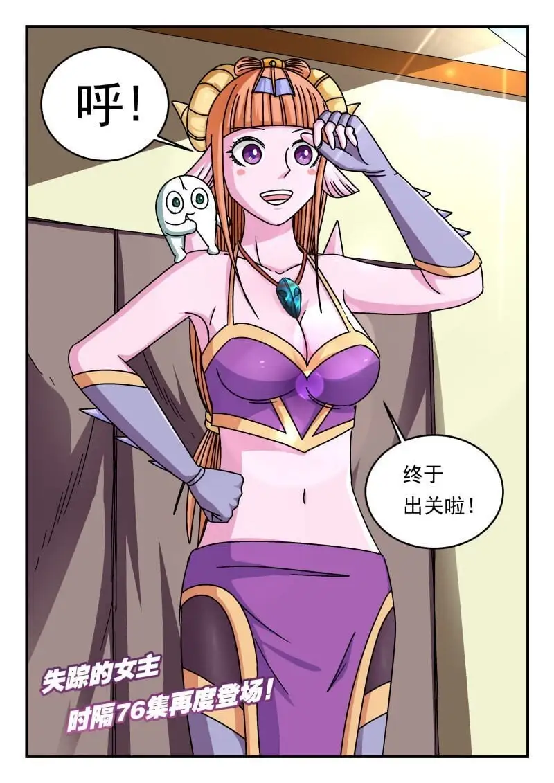 刺杀大圣漫画,321 三二一2图