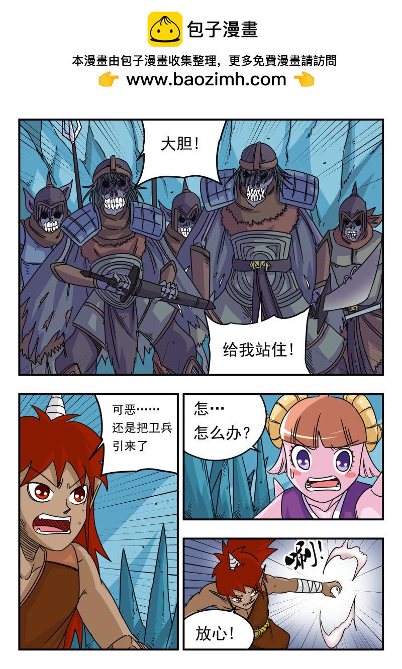刺杀大圣漫画在线观看漫画,050 〇五〇1图