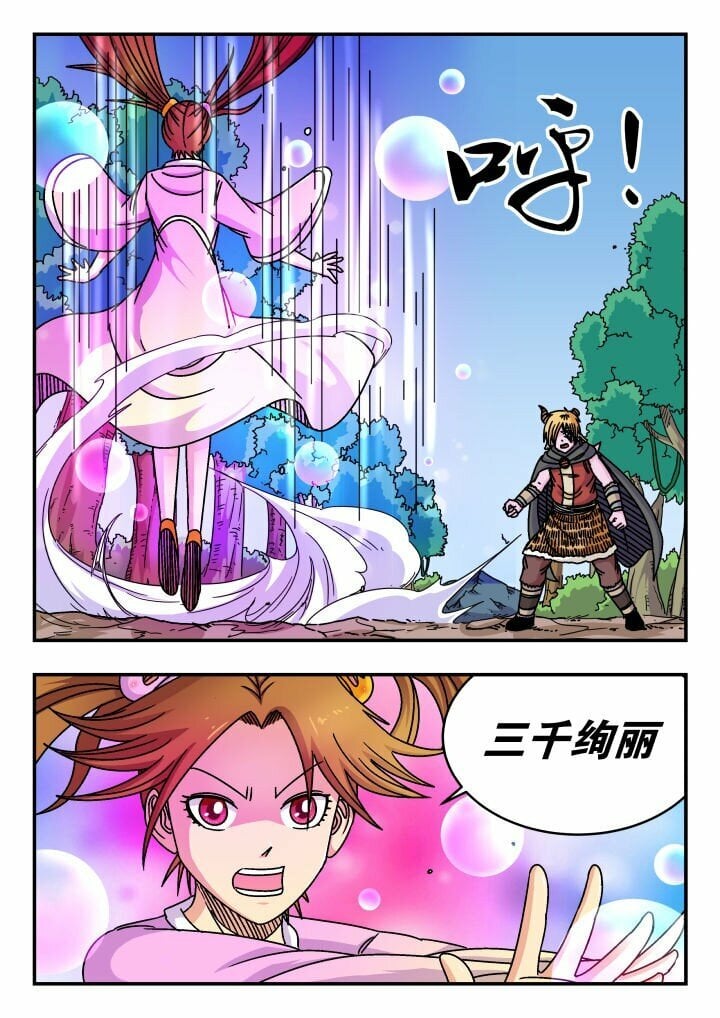 刺杀大圣漫画,144 一四四1图
