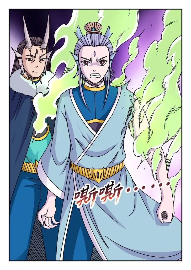 刺杀大圣漫画,314 三一四2图