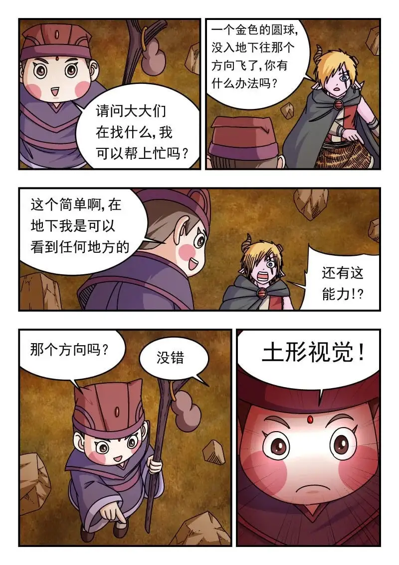 刺杀大师小说漫画,335 三三五1图