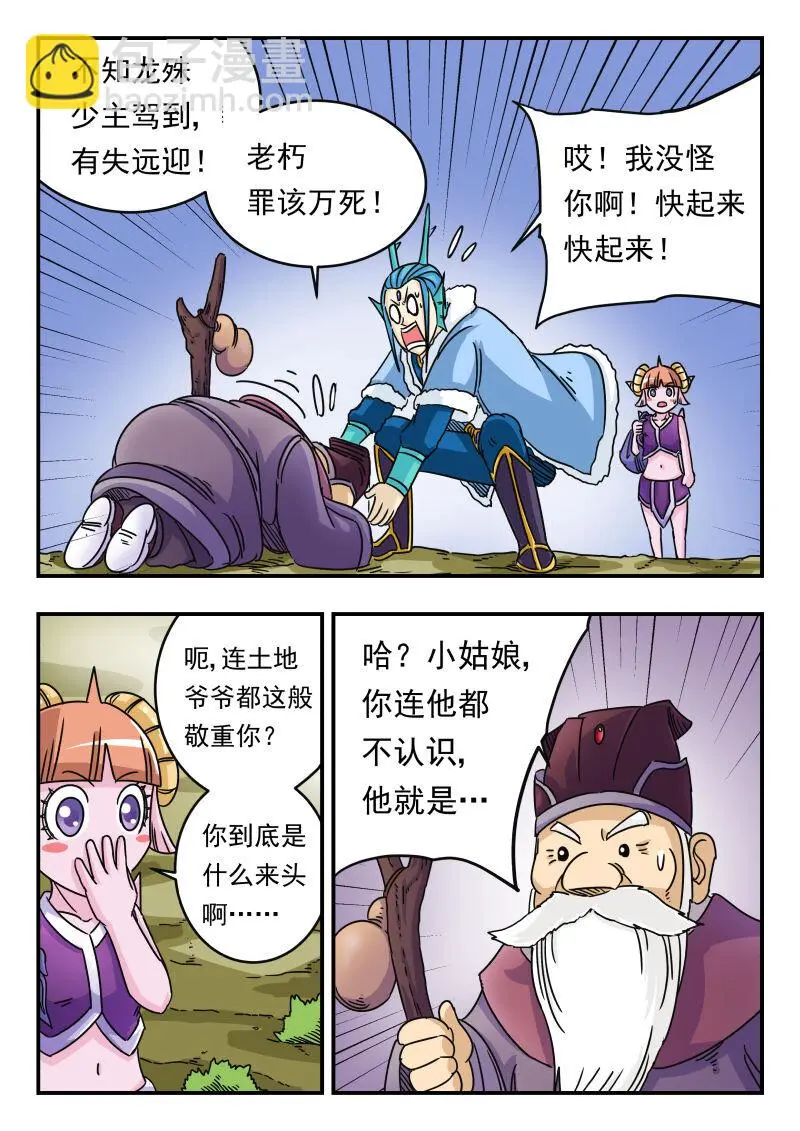刺杀大圣漫画在线观看漫画,034 〇三四1图