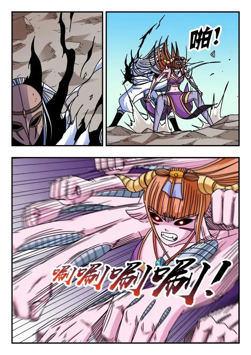 刺杀大圣漫画,325 三二五2图