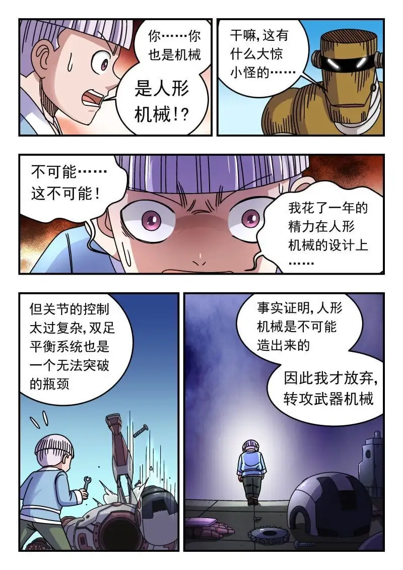 刺杀大圣漫画在线观看漫画,274 二七四2图