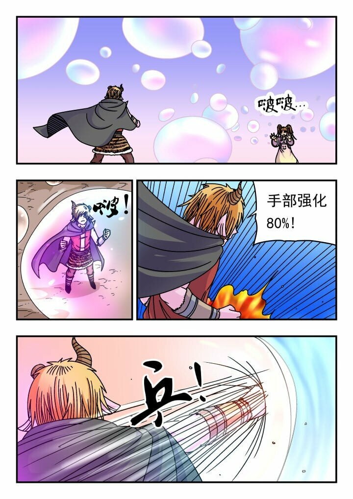 刺杀大圣第十八话漫画,144 一四四1图