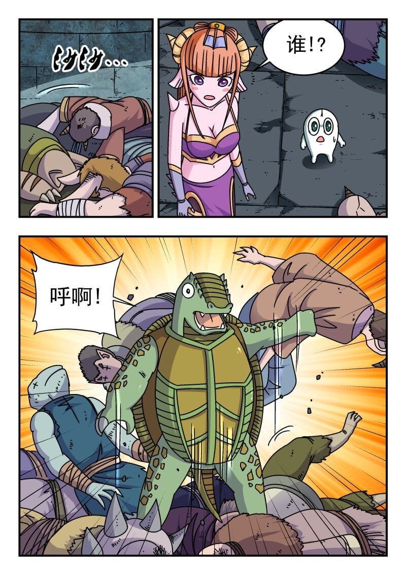 刺杀大圣漫画,239 二三九1图