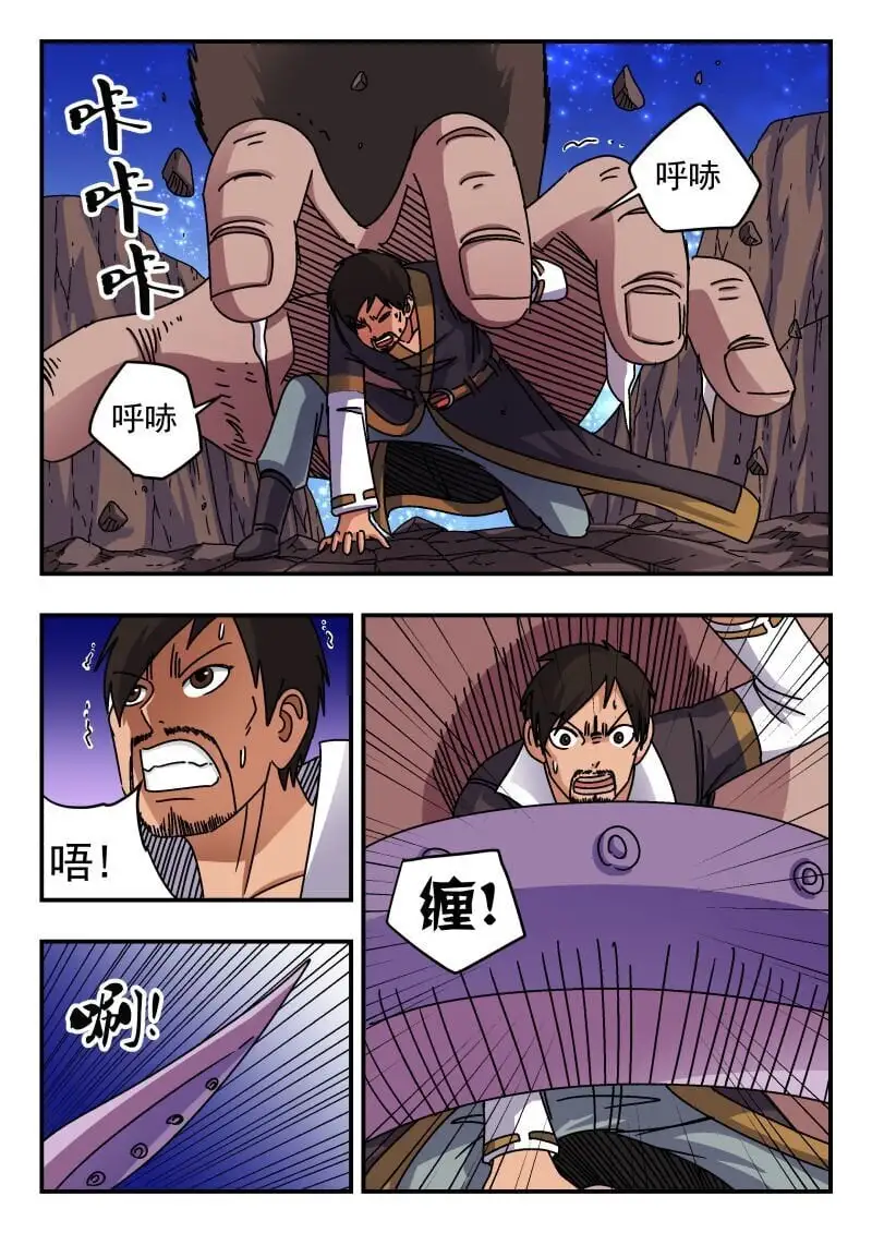 刺杀大圣漫画,250 二五〇2图