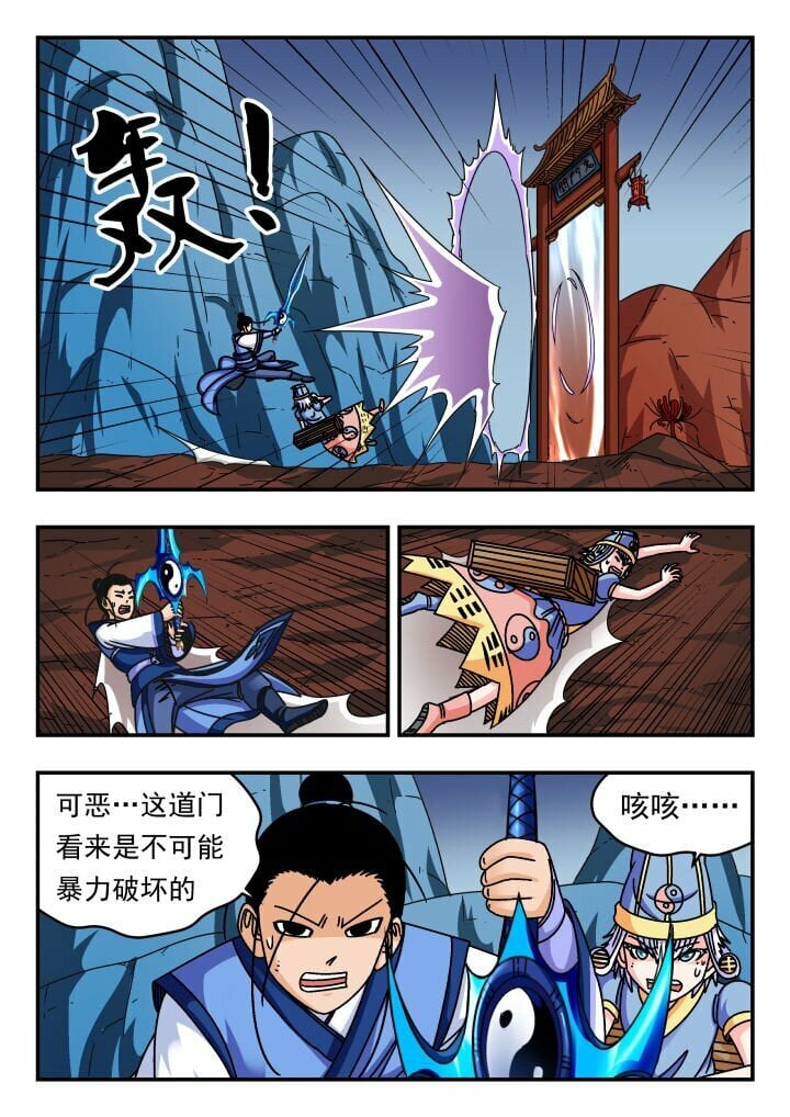 刺杀大圣漫画,138 一三八2图